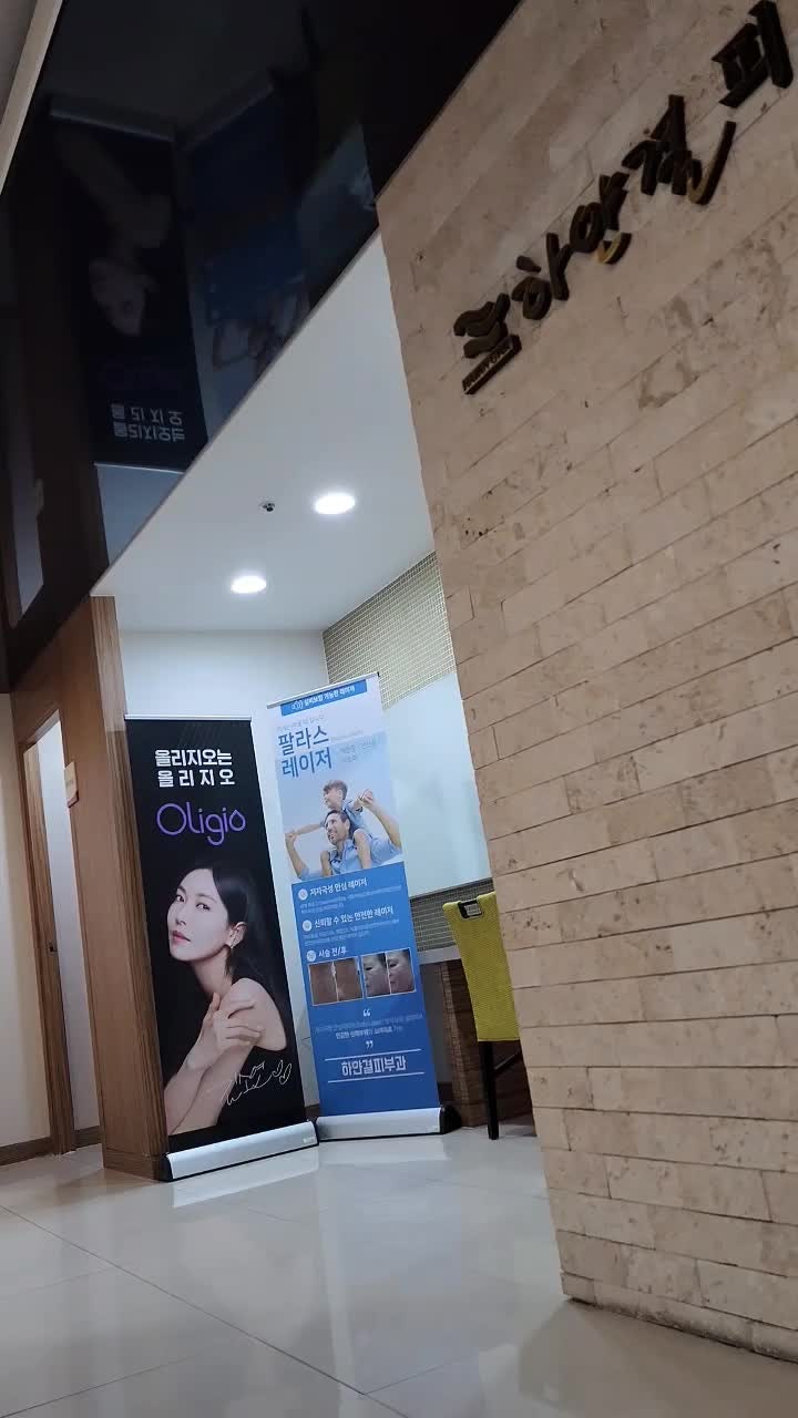 하얀결피부과의원