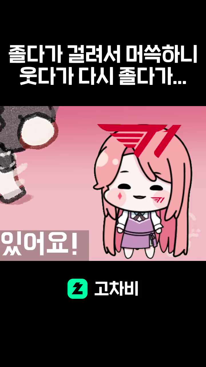 졸다가 걸려서 머쓱하니 웃다가 다시 졸다가...