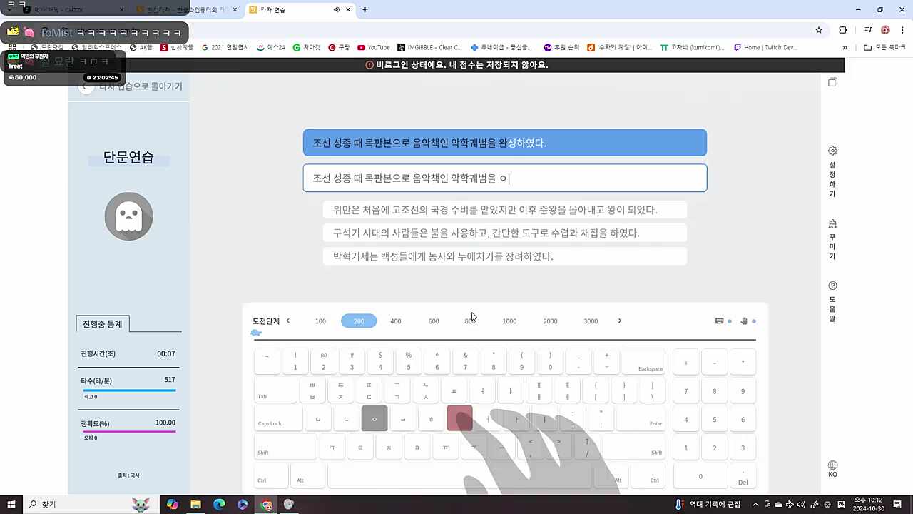 차비님의 타자연습