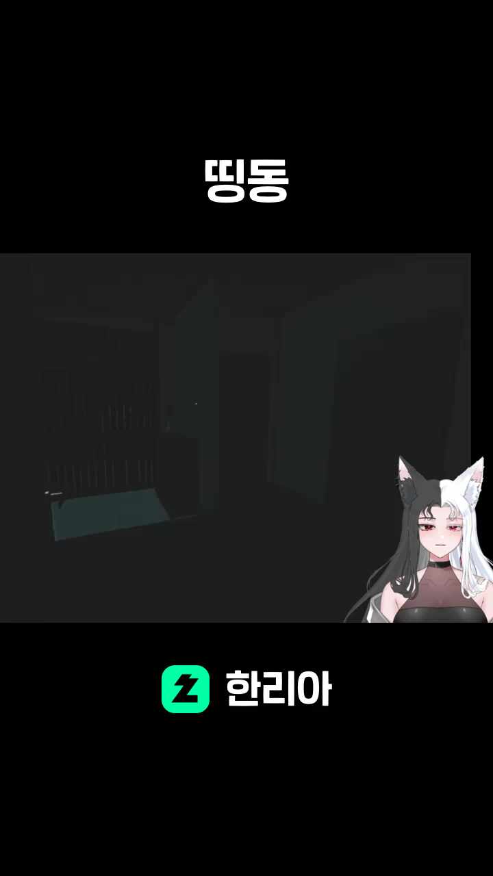 띵동