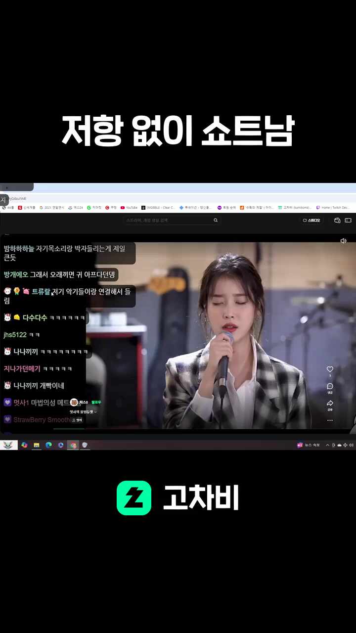 저항 없이 쇼트남