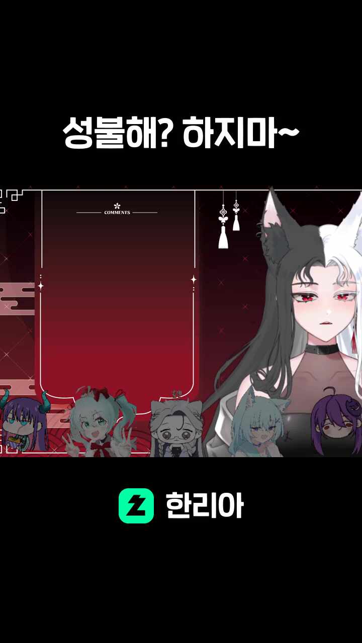 성불해? 하지마~