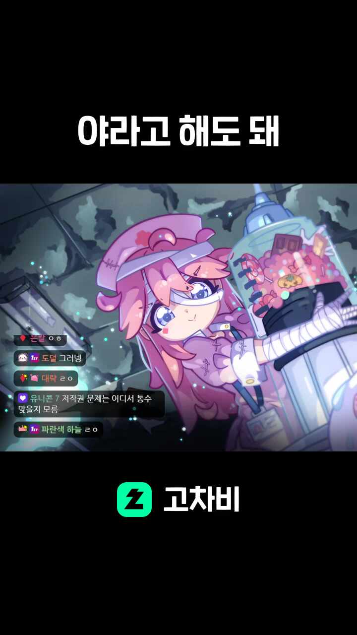 야라고 해도 돼