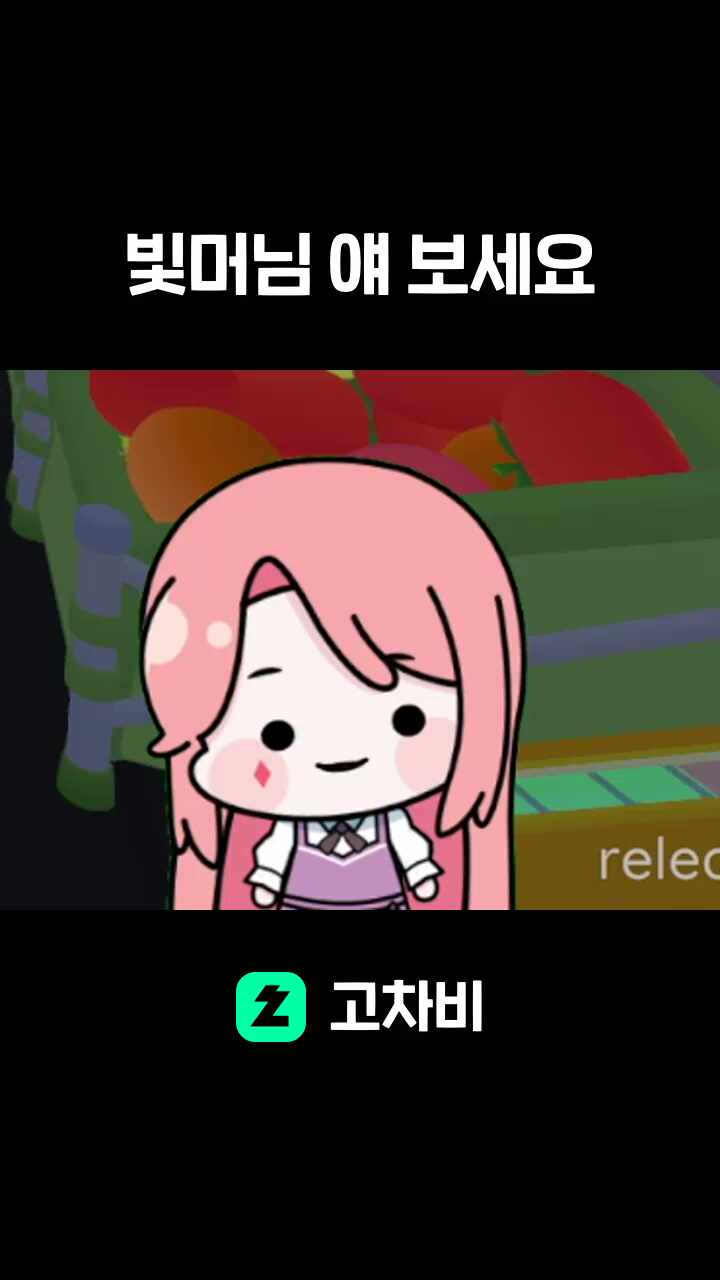 빛머님 얘 보세요
