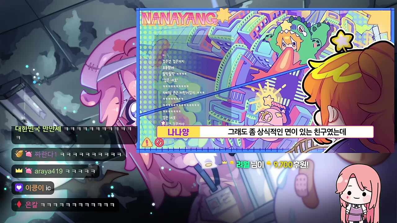 뒷담화에 삐잔 찹찹씨