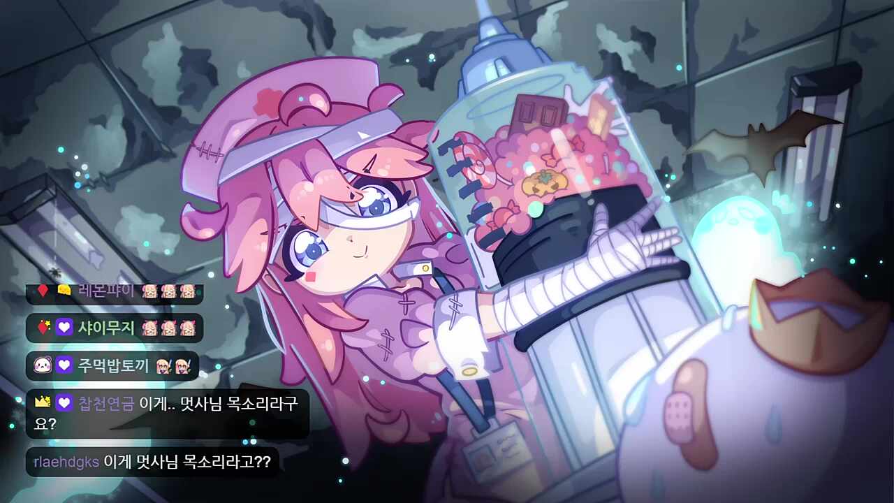 멋사괴담