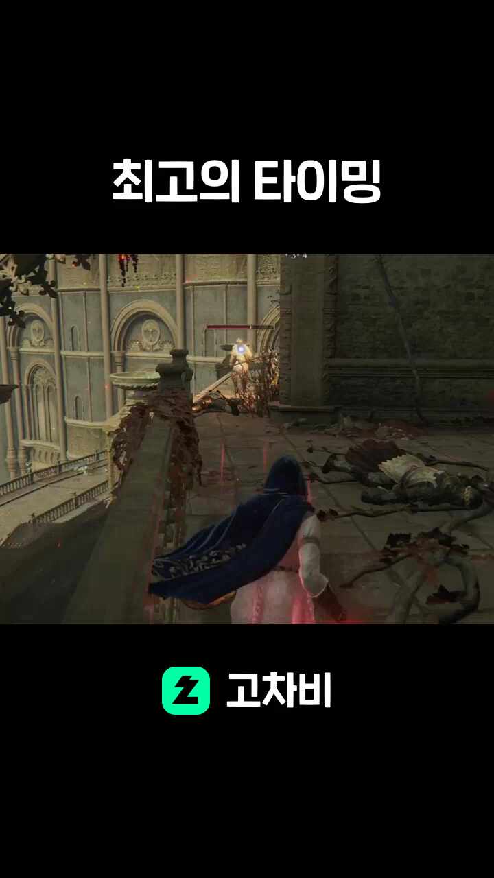 최고의 타이밍