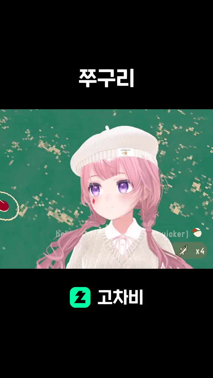 쭈구리