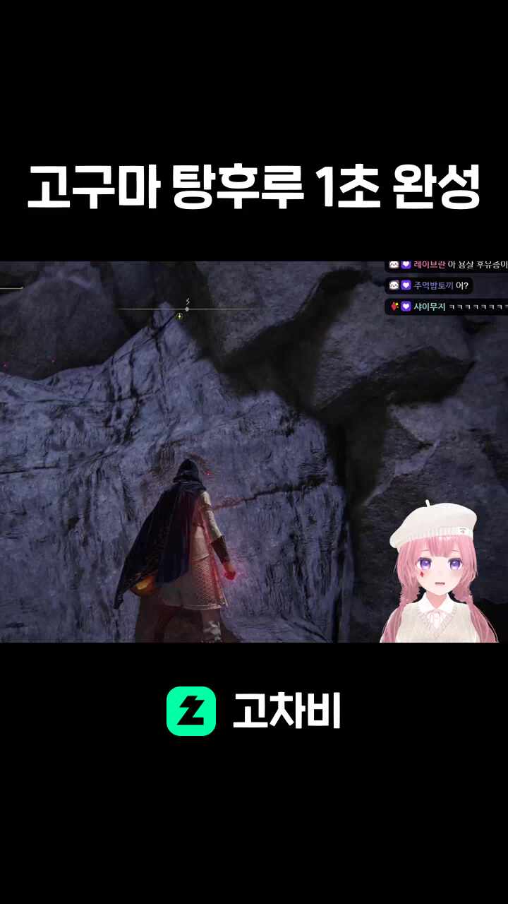 고구마 탕후루 1초 완성