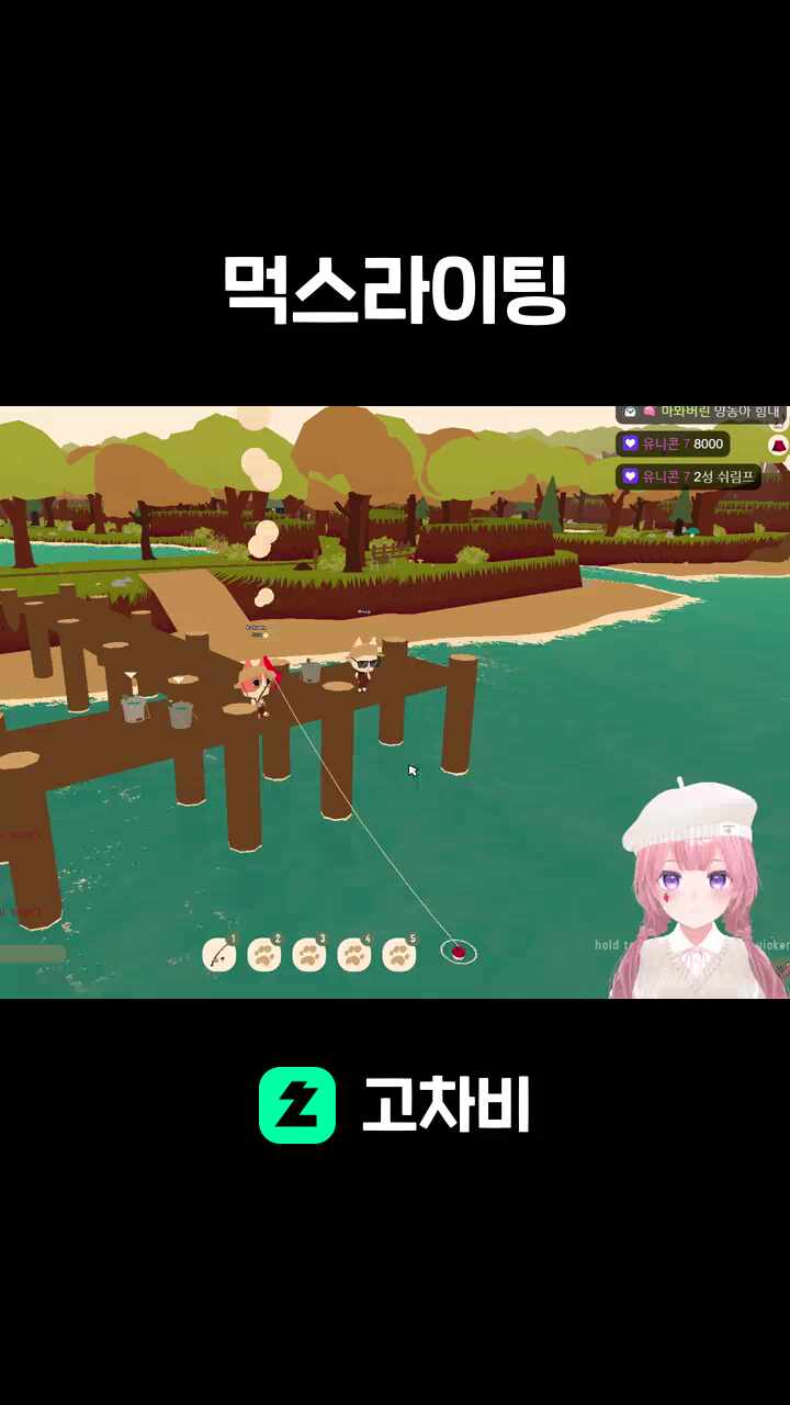 먹스라이팅
