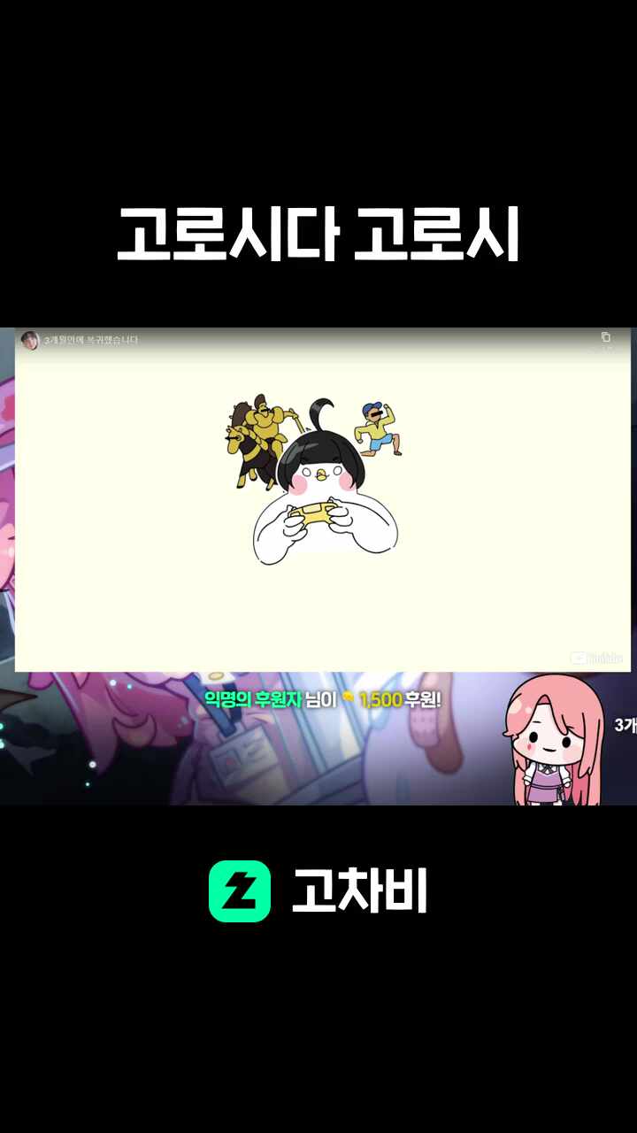 고로시다 고로시