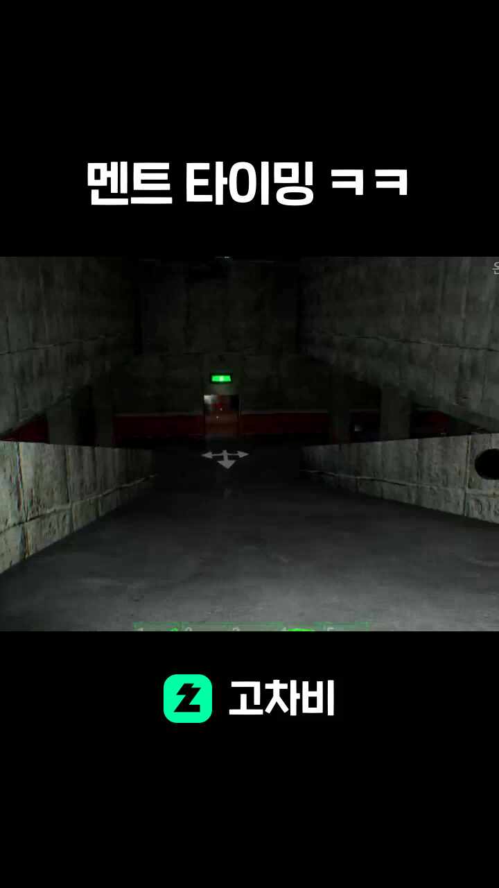 멘트 타이밍 ㅋㅋ