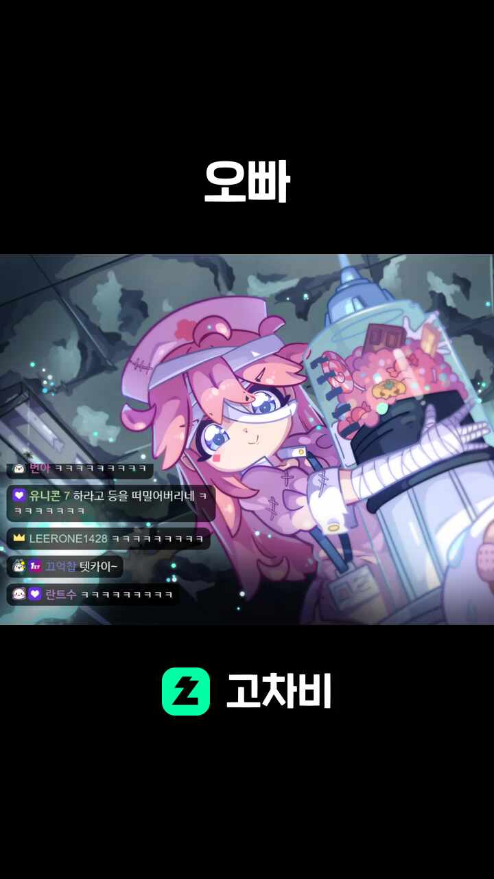 오빠