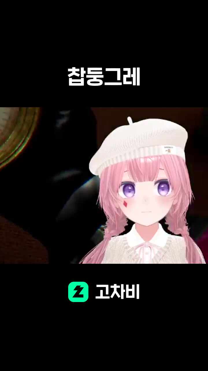 찹둥그레