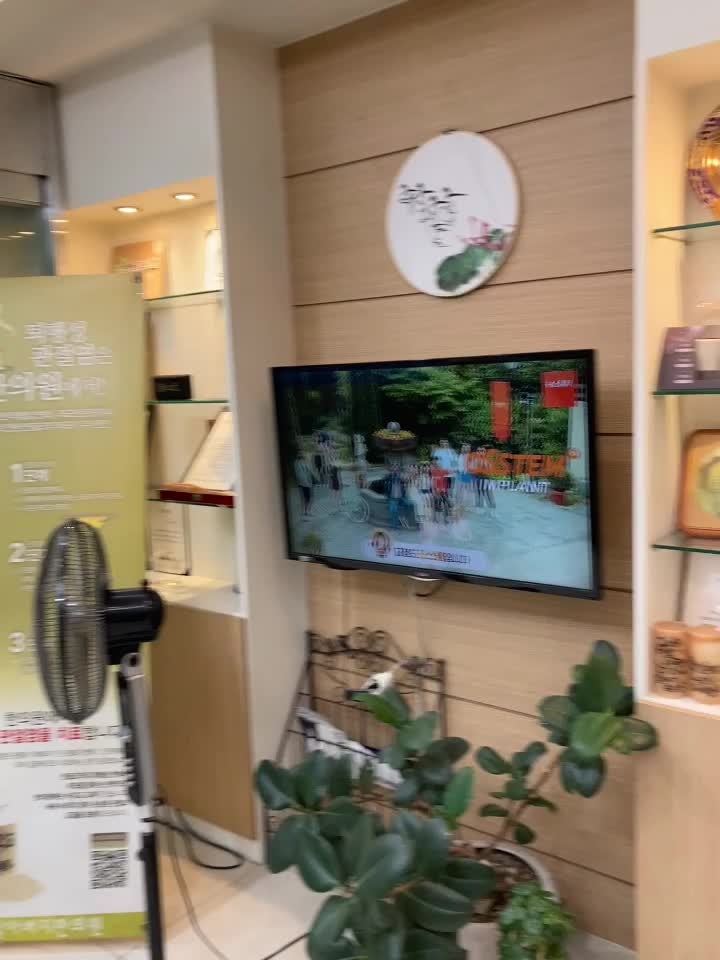 할아버지한의원 홍제