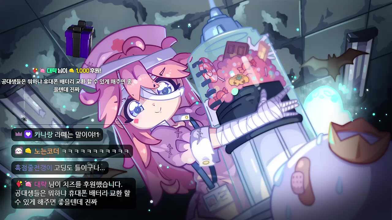 요즘 어린 것들은 떼잉