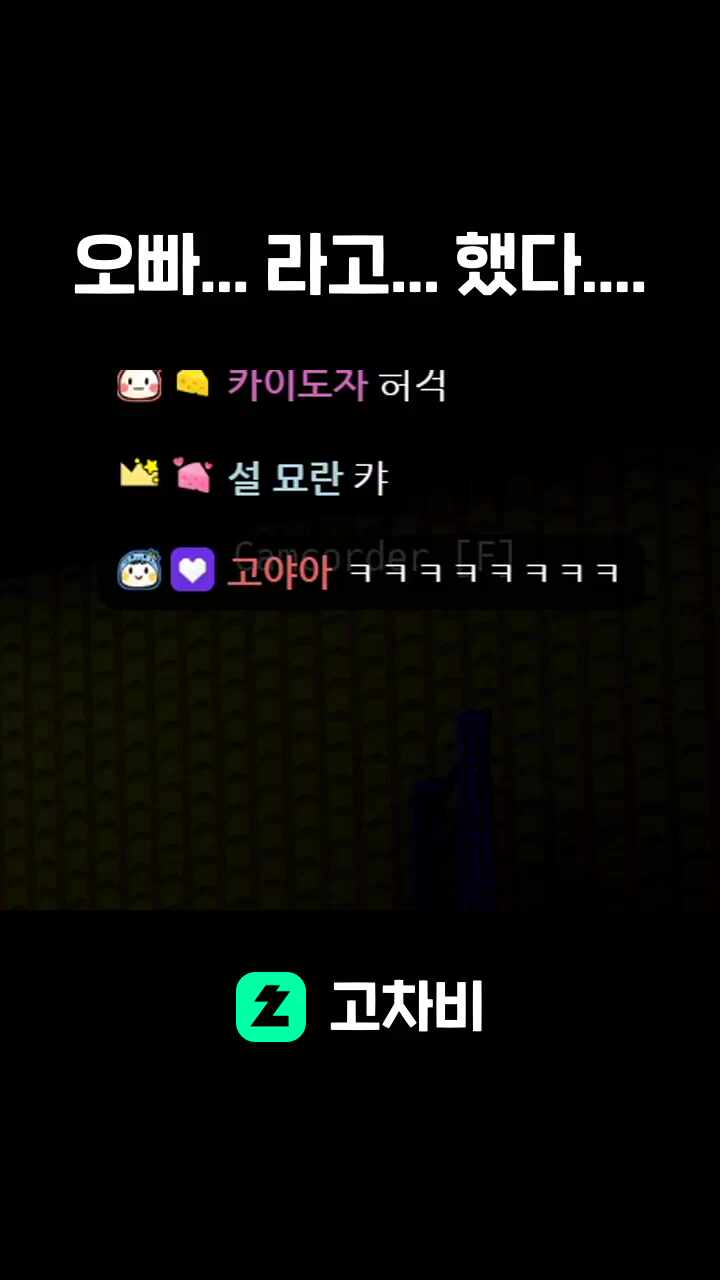 오빠... 라고... 했다....
