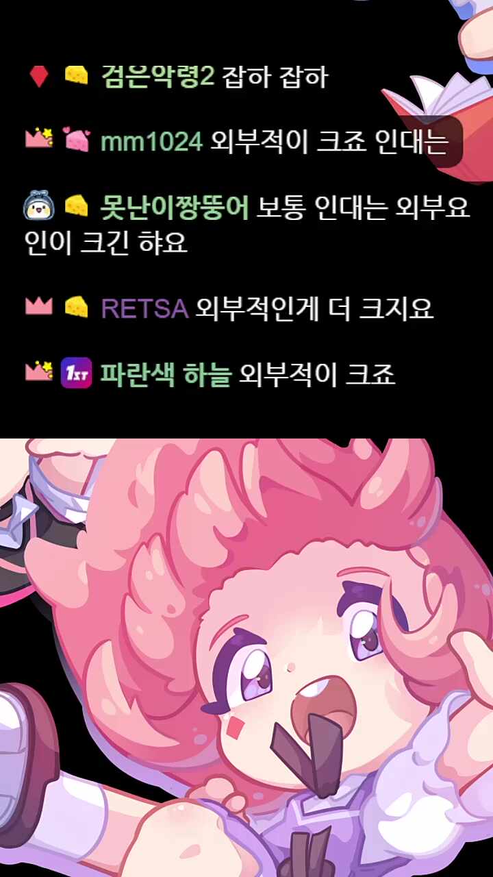 허당찹 바부찹