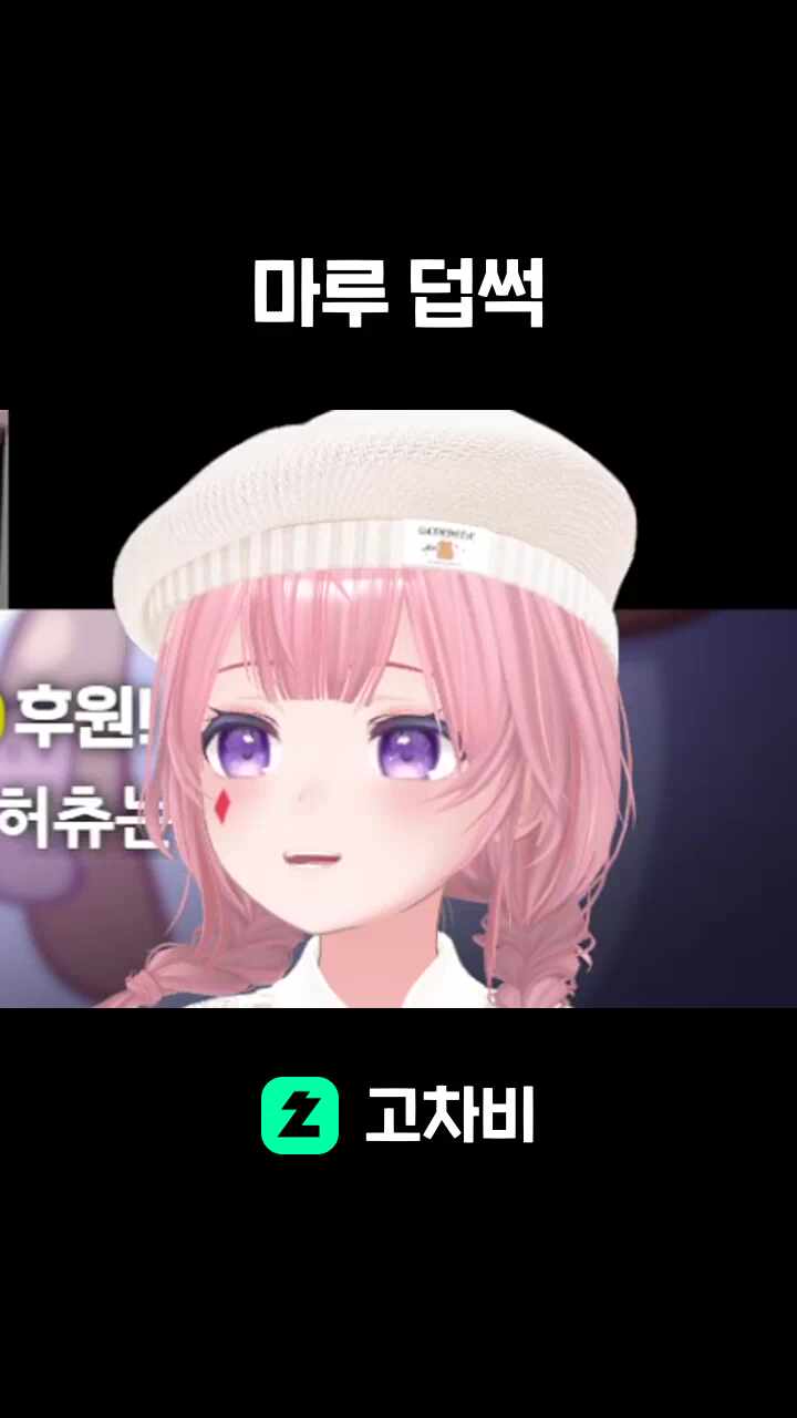 마루 덥썩