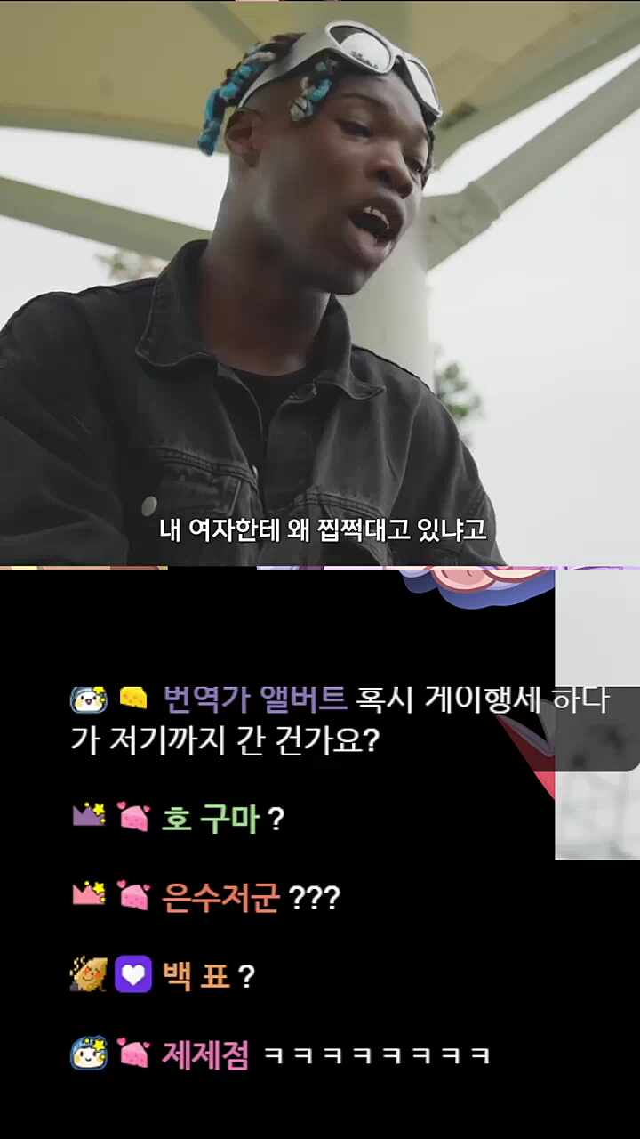 미친게이