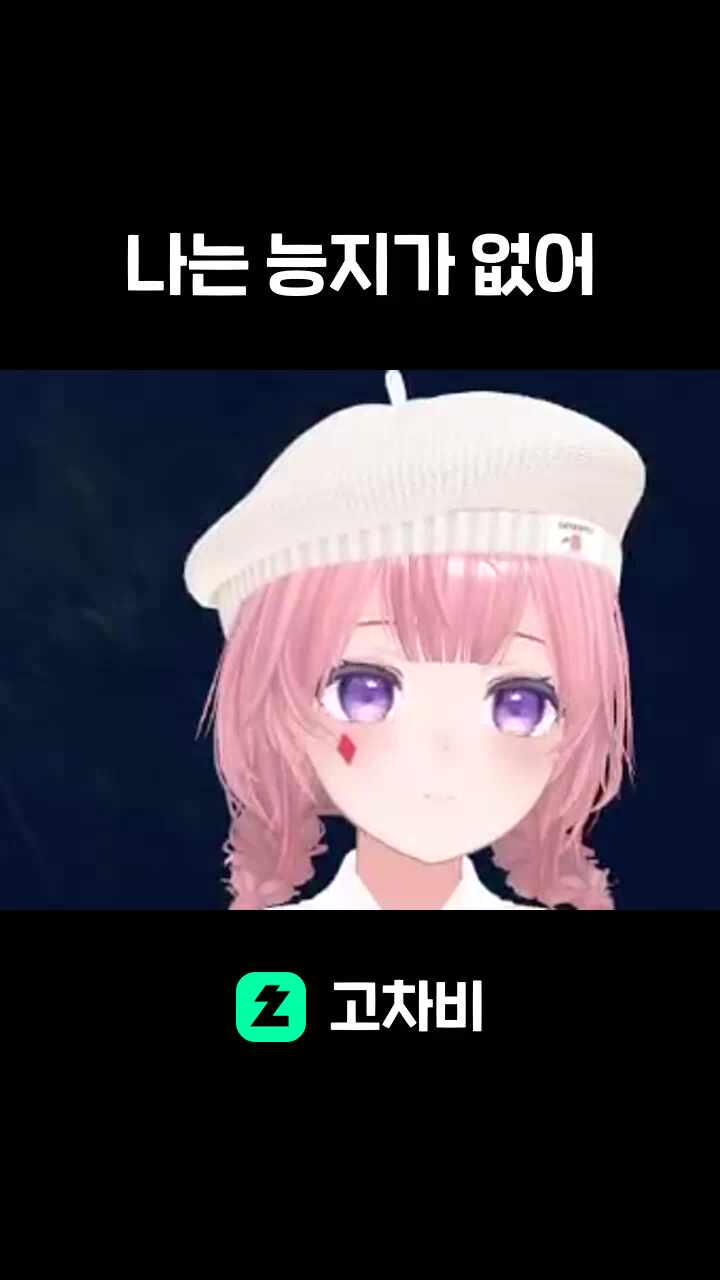 나는 능지가 없어