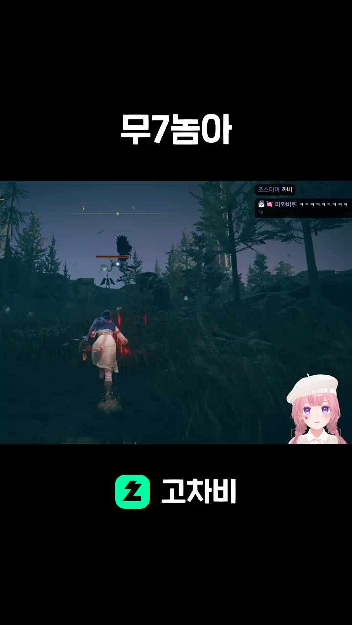 무7놈아