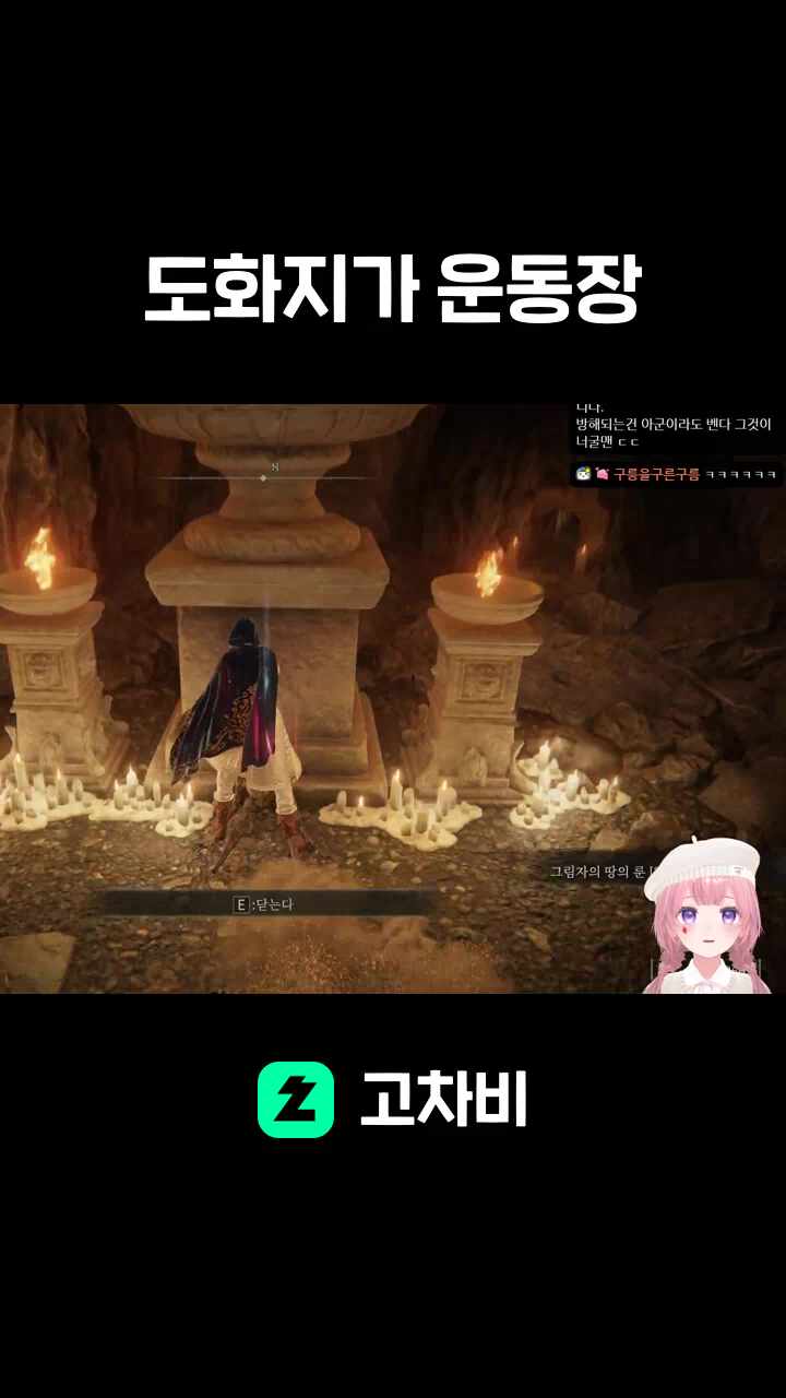 도화지가 운동장
