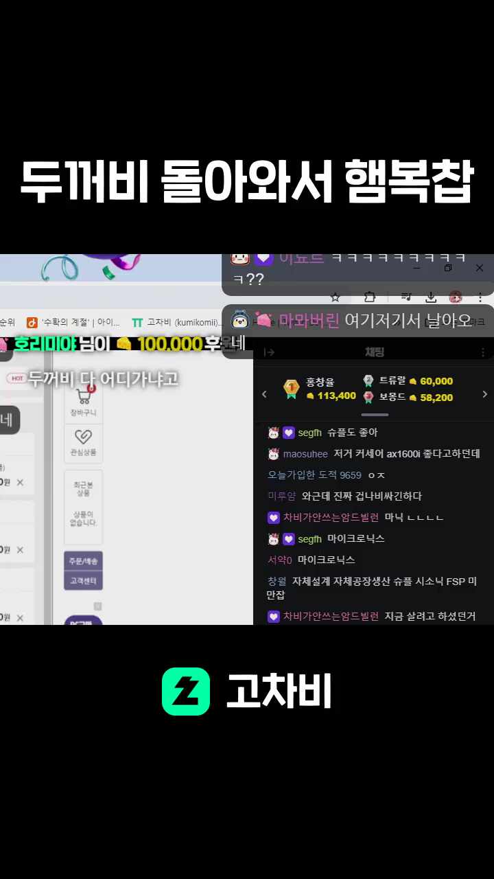두꺼비 돌아와서 햄복찹