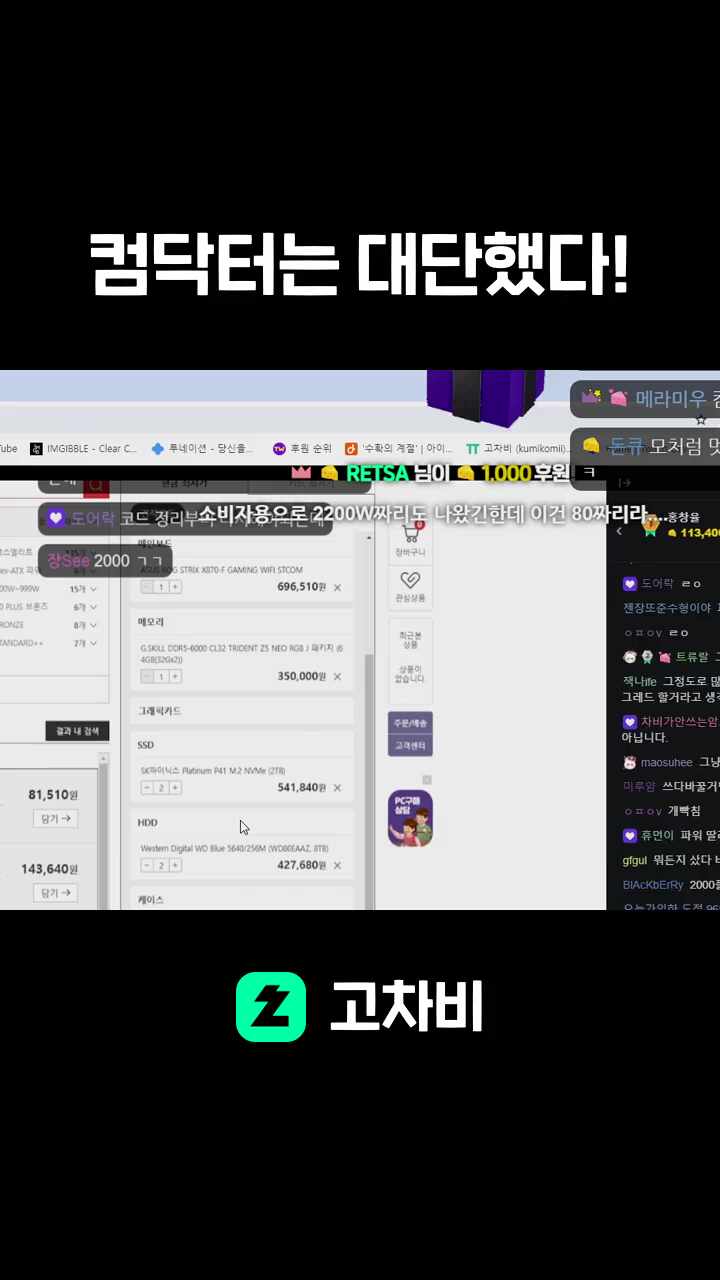 컴닥터는 대단했다!