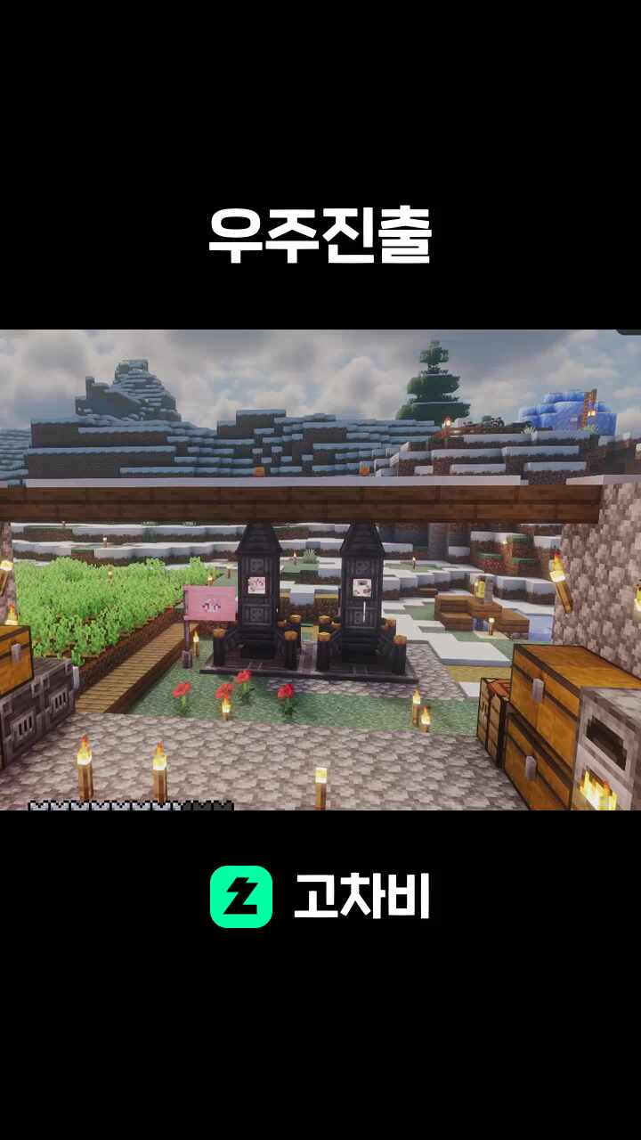 우주진출