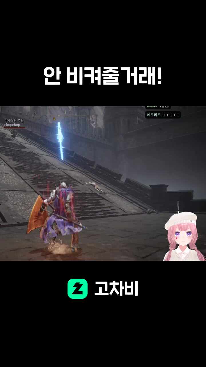 안 비켜줄거래!