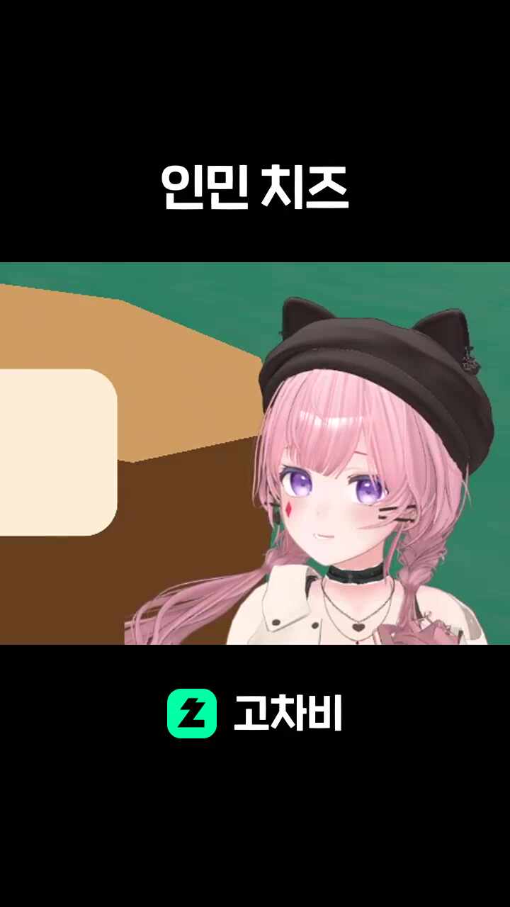 인민 치즈