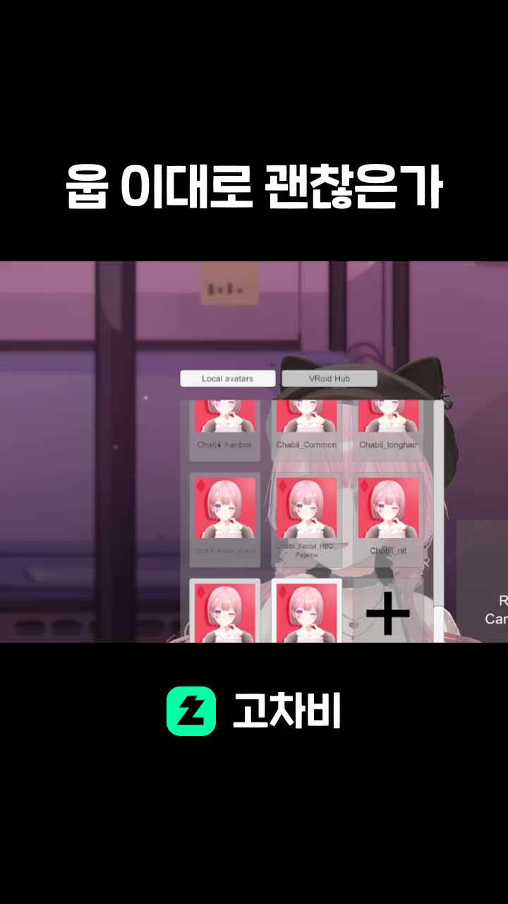 웁 이대로 괜찮은가