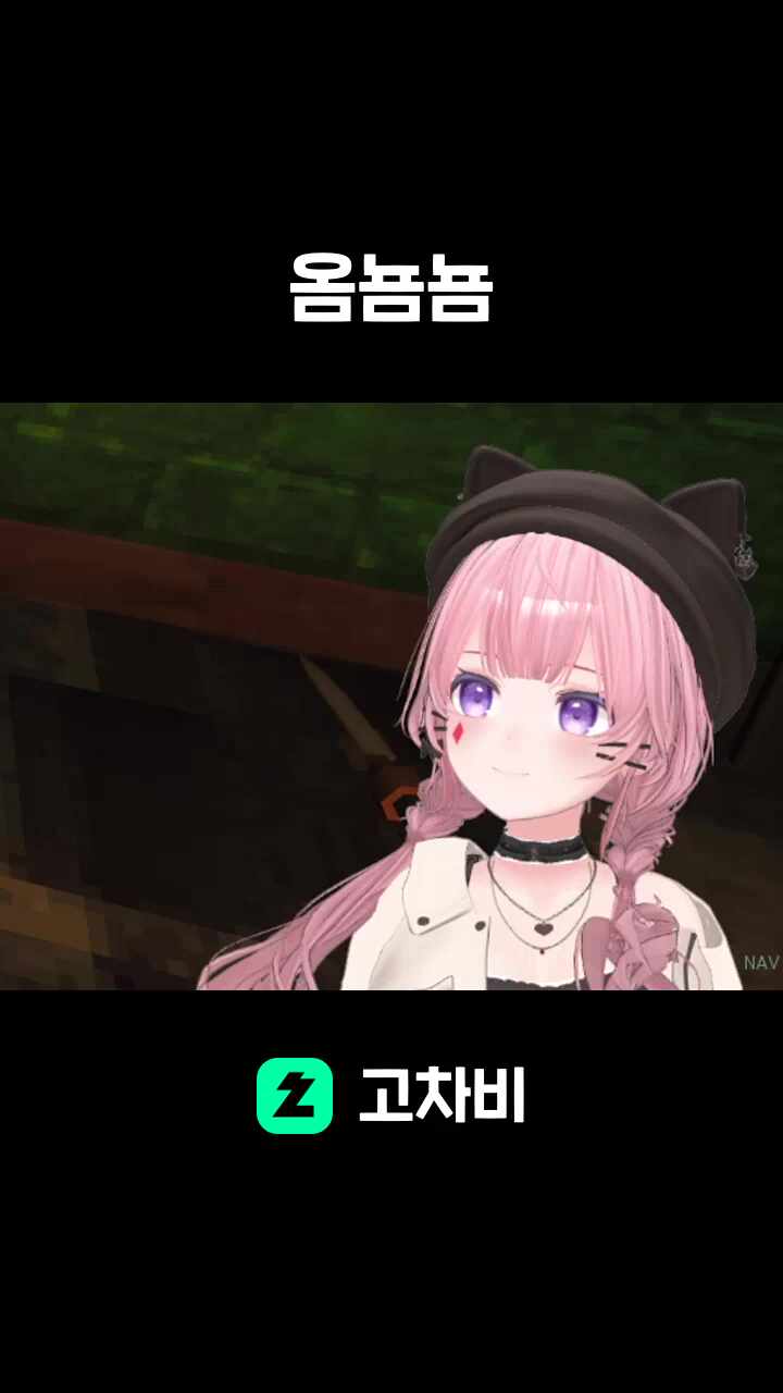 옴뇸뇸