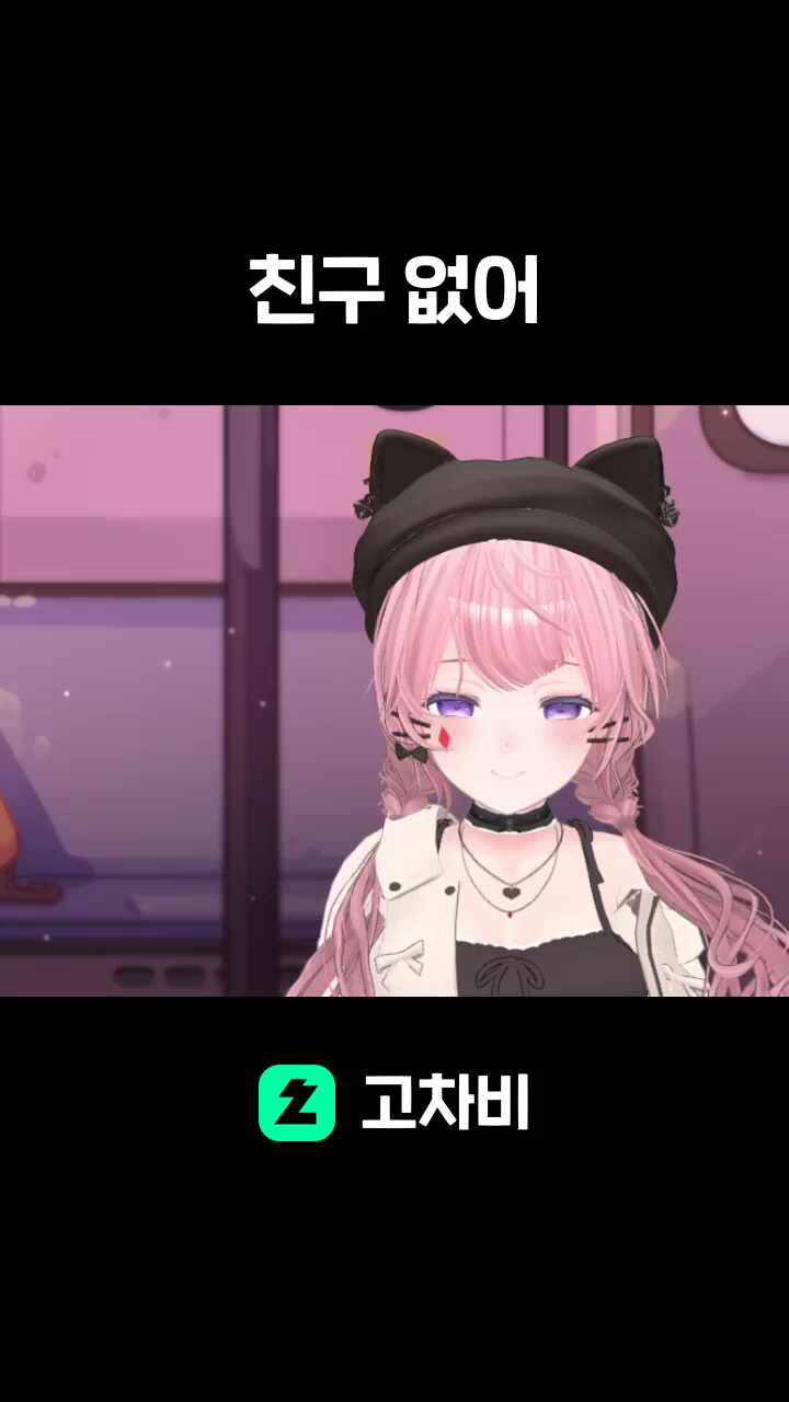 친구 없어