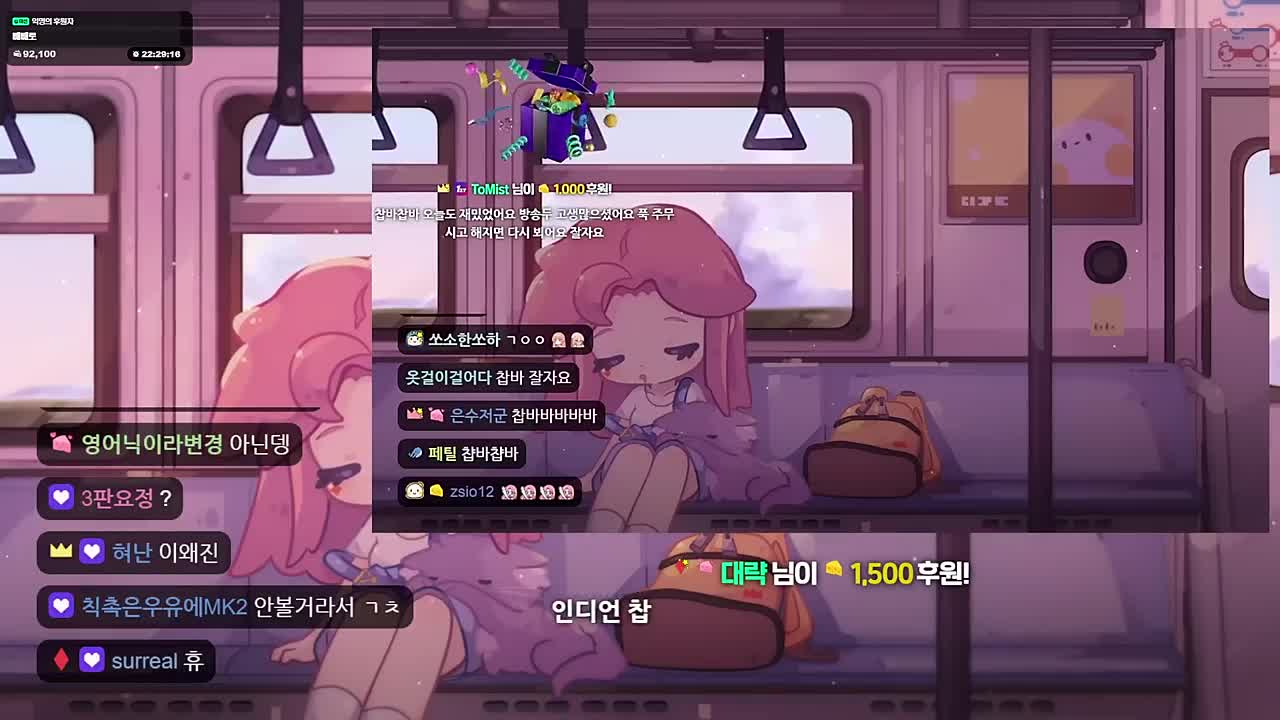 인디언찹 안에 인디언찹