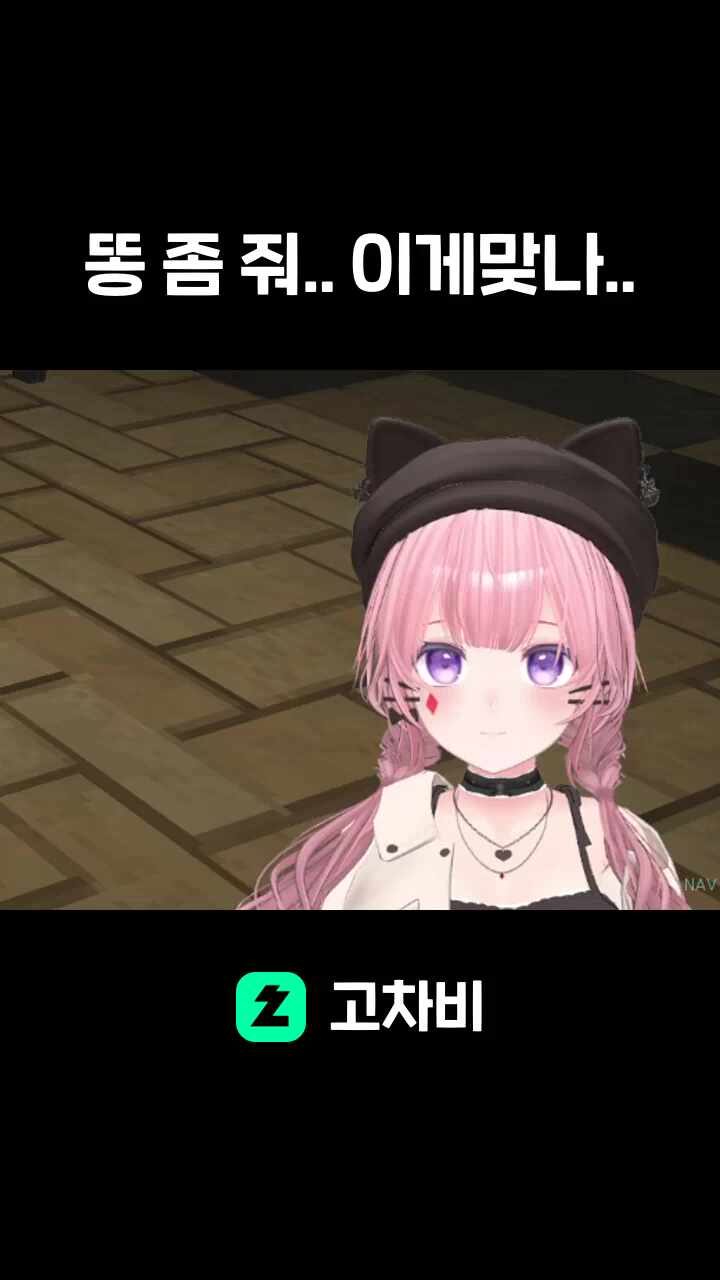 똥 좀 줘.. 이게맞나..