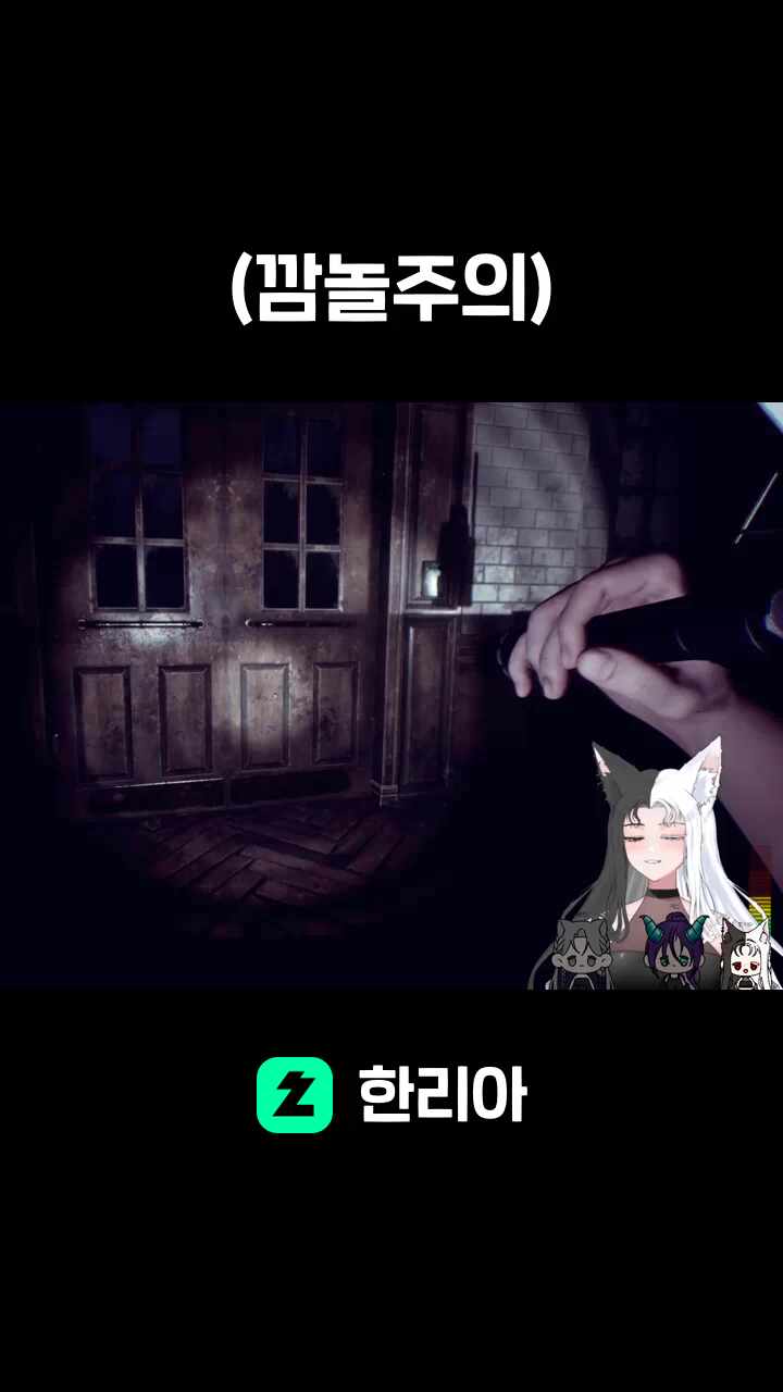 (깜놀주의)