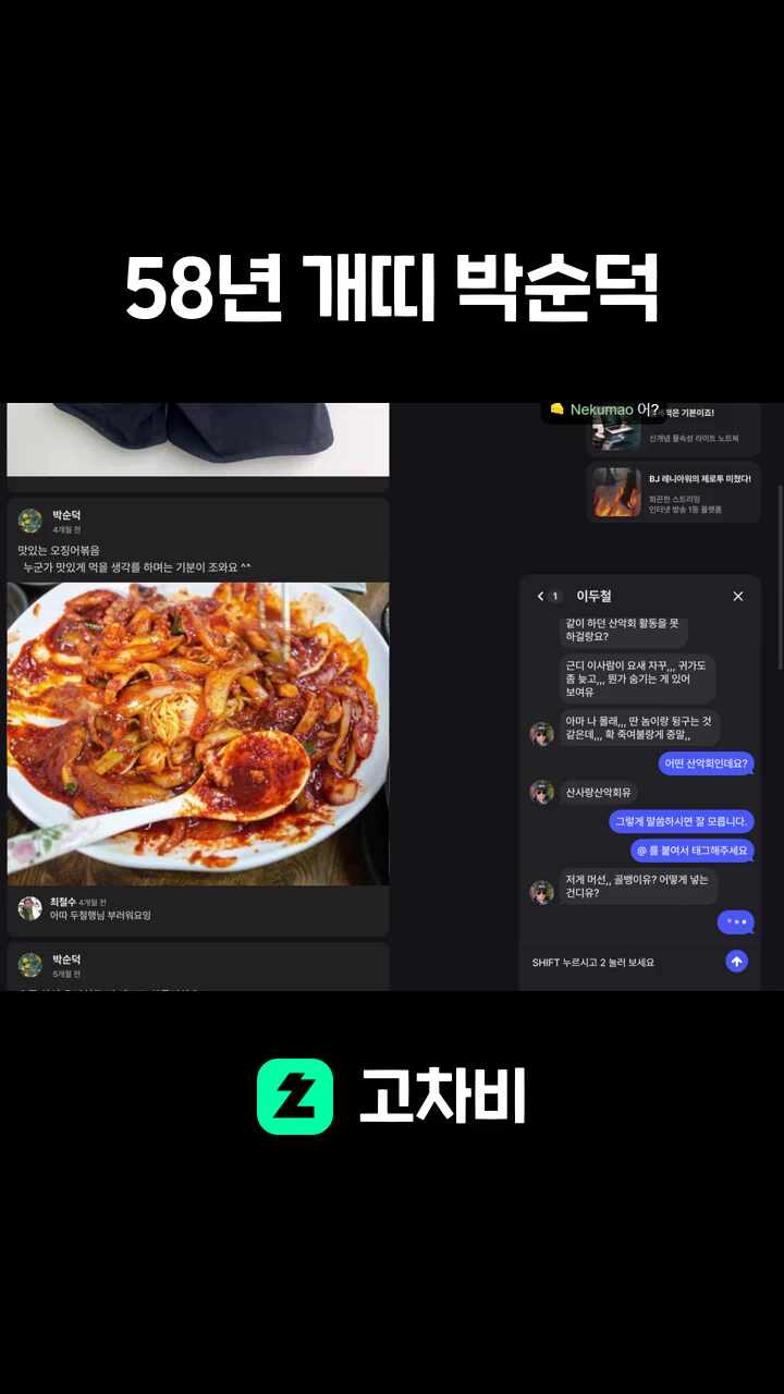 58년 개띠 박순덕