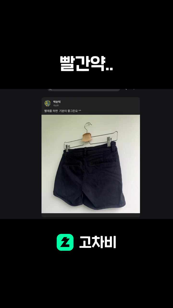 빨간약..
