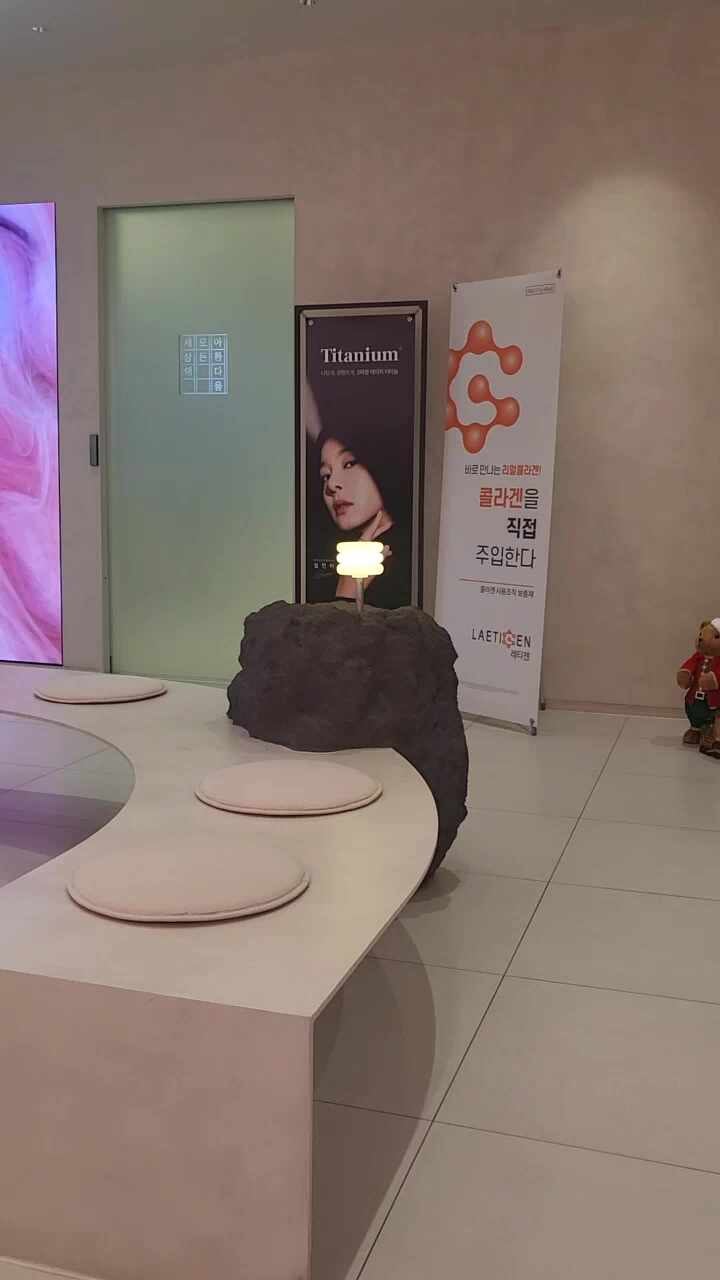 세상의모든아름다움의원