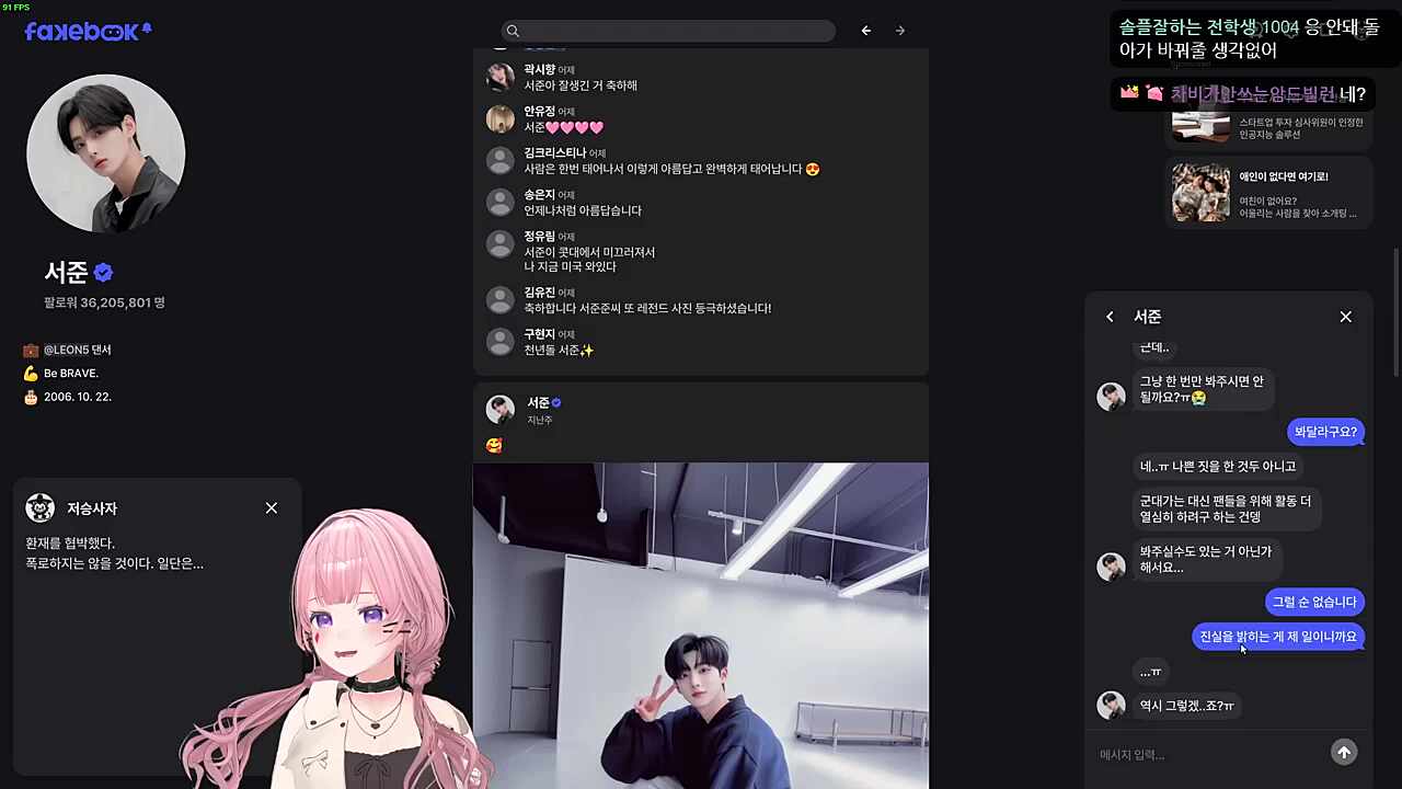 채팅창 내려줄게