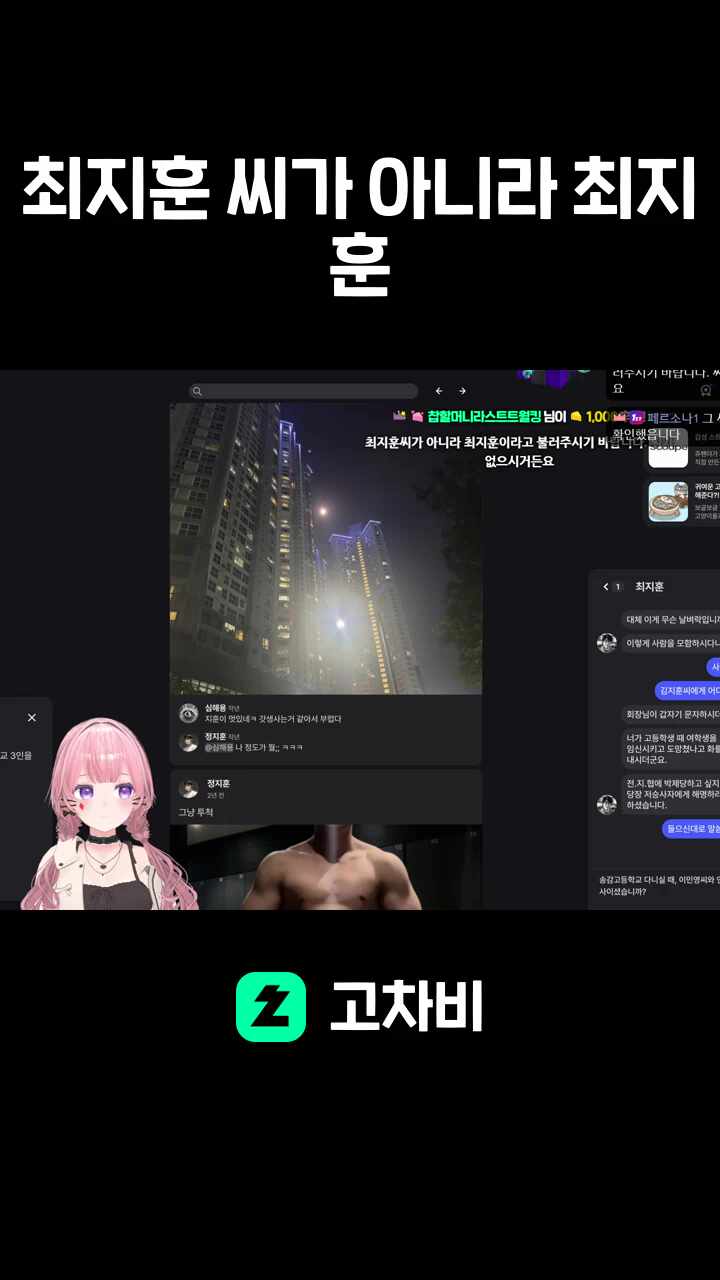최지훈 씨가 아니라 최지훈