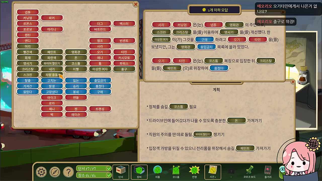 퍼즐고수 고차비