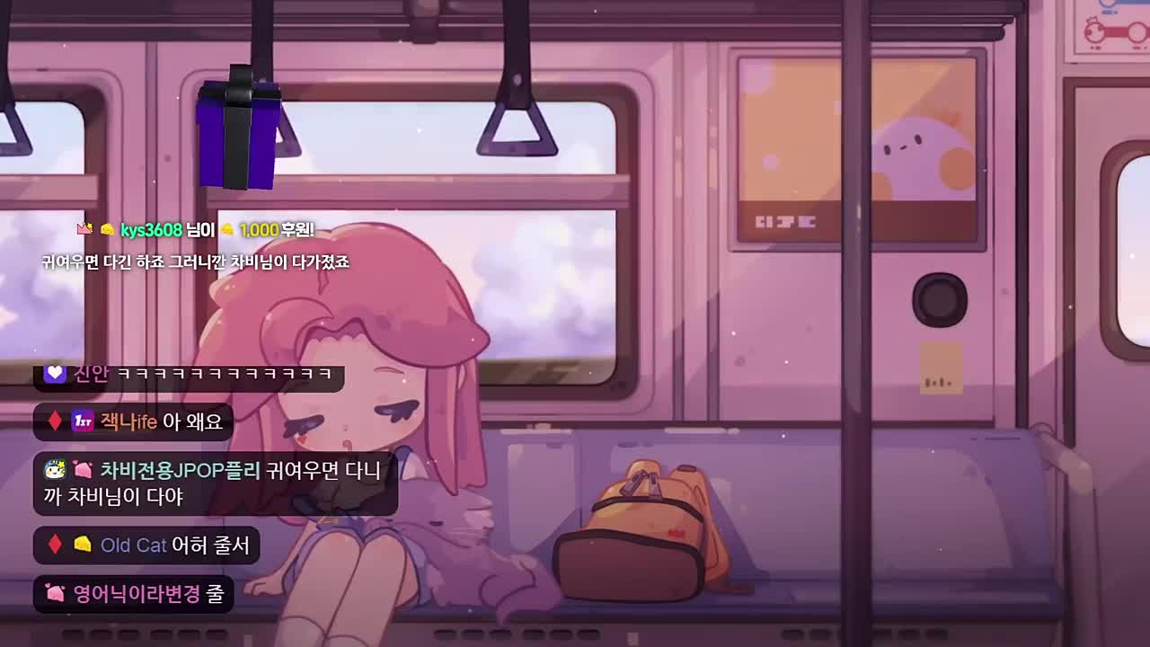 냐옹!