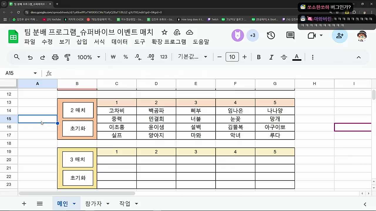 머쓱