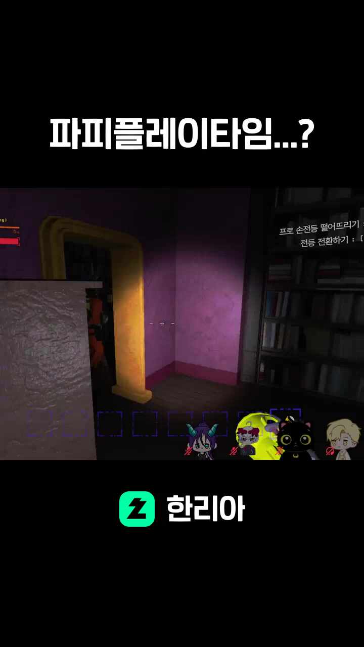 파피플레이타임...?