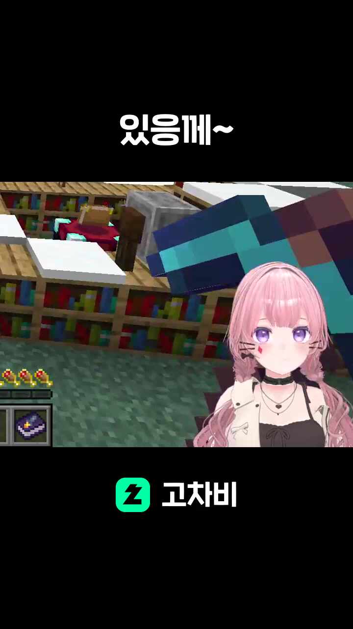 있응께~
