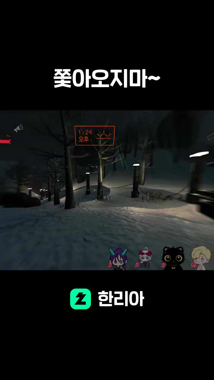 쫓아오지마~