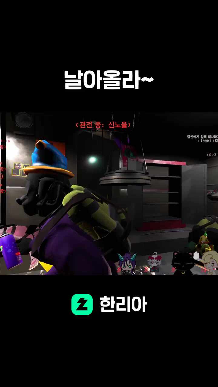 날아올라~
